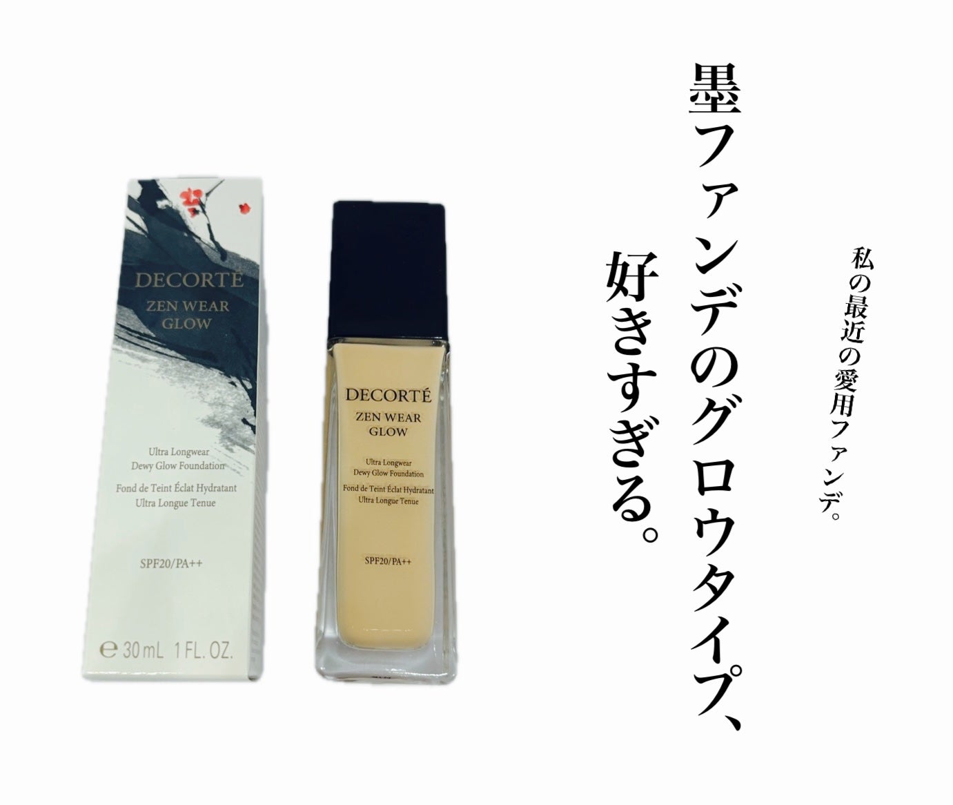 ゼン ウェア グロウ/DECORTÉ/リキッドファンデーションを使ったクチコミ(1枚目)