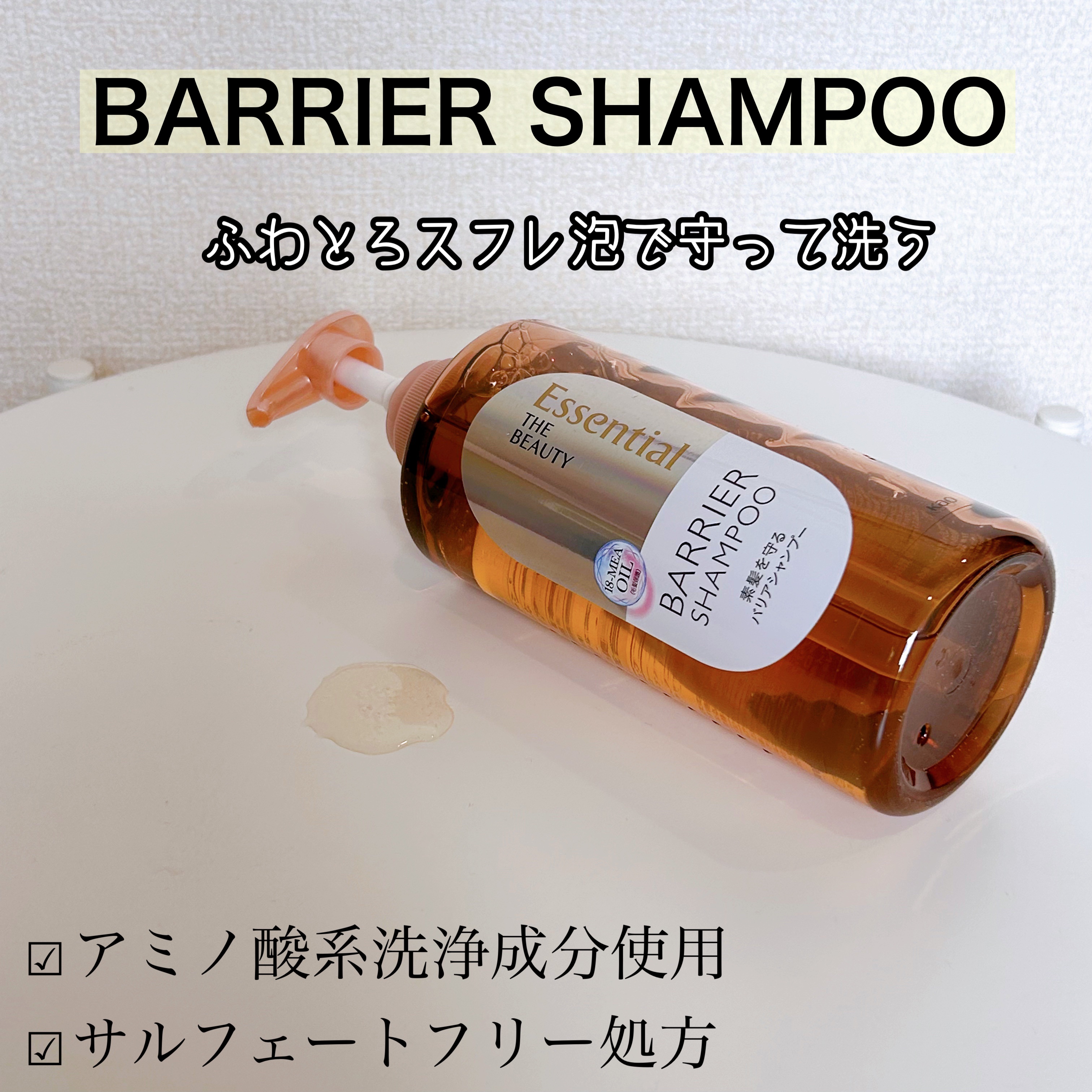 髪のキメ美容バリアトリートメント/エッセンシャル/洗い流すヘアトリートメントを使ったクチコミ（2枚目）