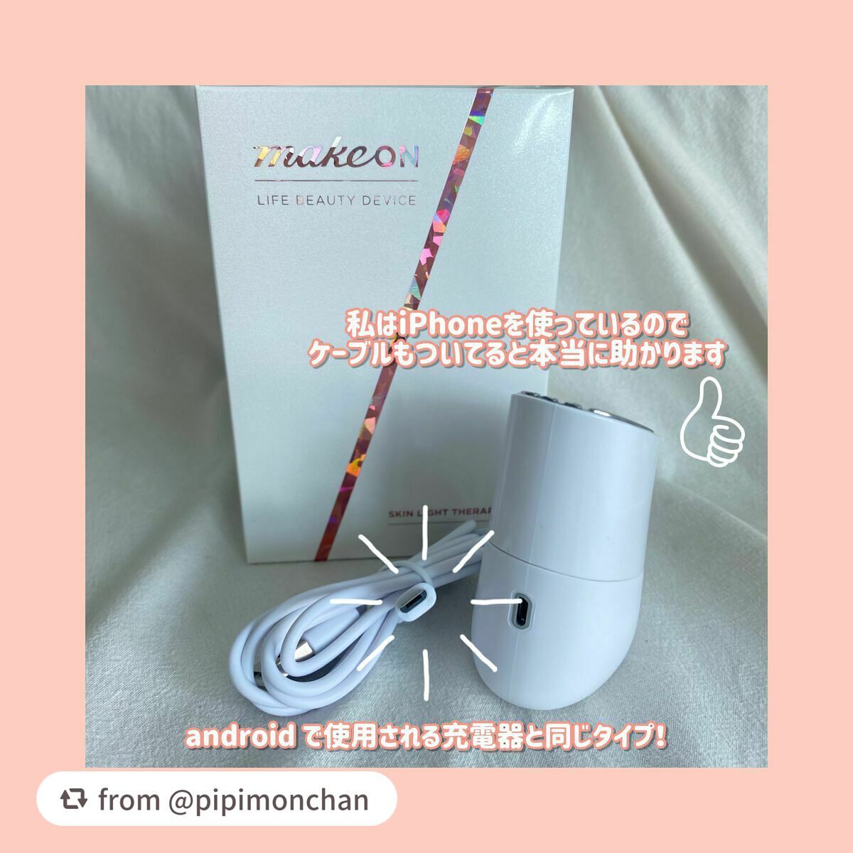 スキンライトセラピーII/Makeon/美顔器・マッサージを使ったクチコミ(2枚目)