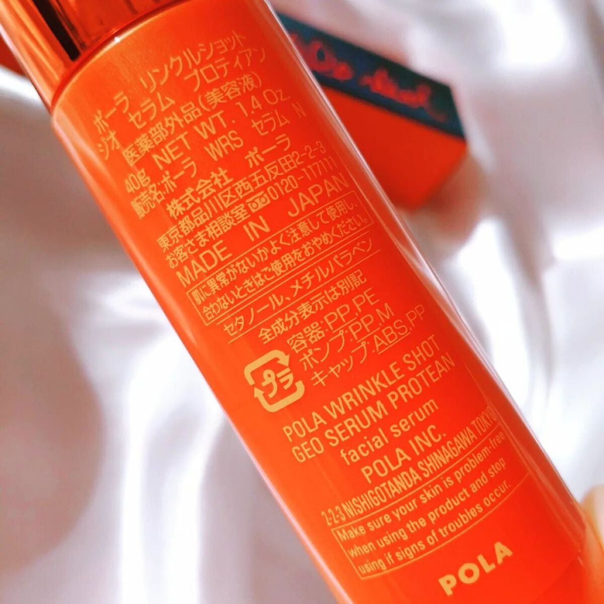 リンクルショット ジオ セラム プロティアン/リンクルショット/美容液を使ったクチコミ(5枚目)