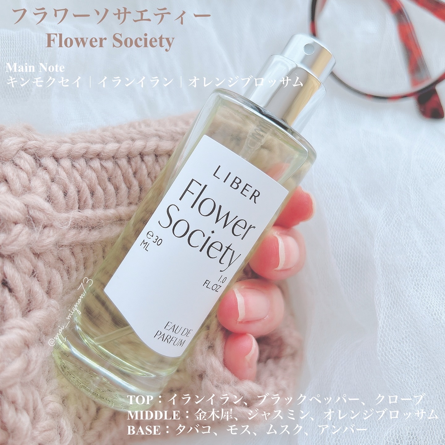 パフューム 30ml Flower Society /LIBER/香水(レディース)を使ったクチコミ（2枚目）