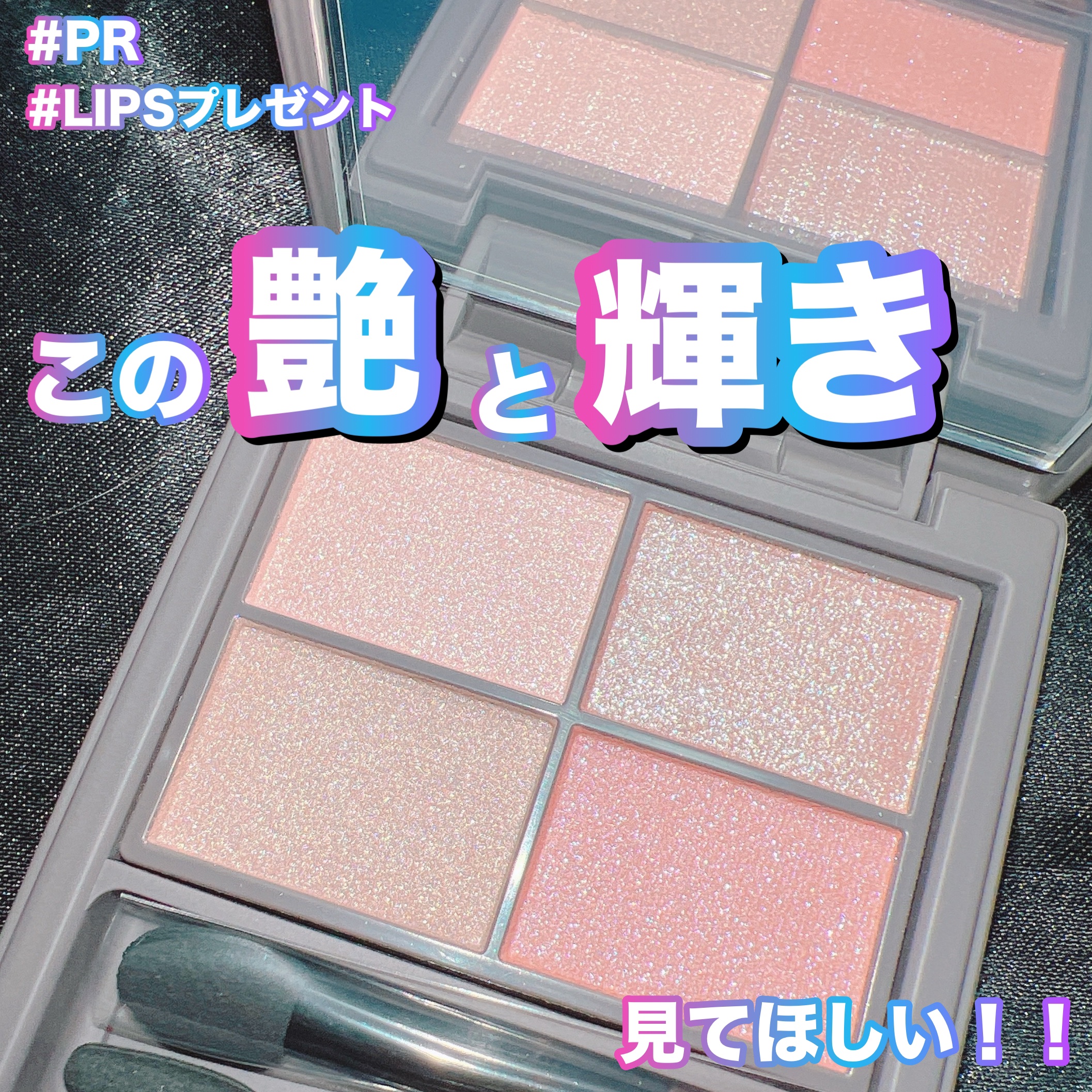 アンノウンアイズ 04 VELVET PEONY（ベルベットピオニー）/STEIASUR（ステイアシュール）/アイシャドウパレットを使ったクチコミ（2枚目）