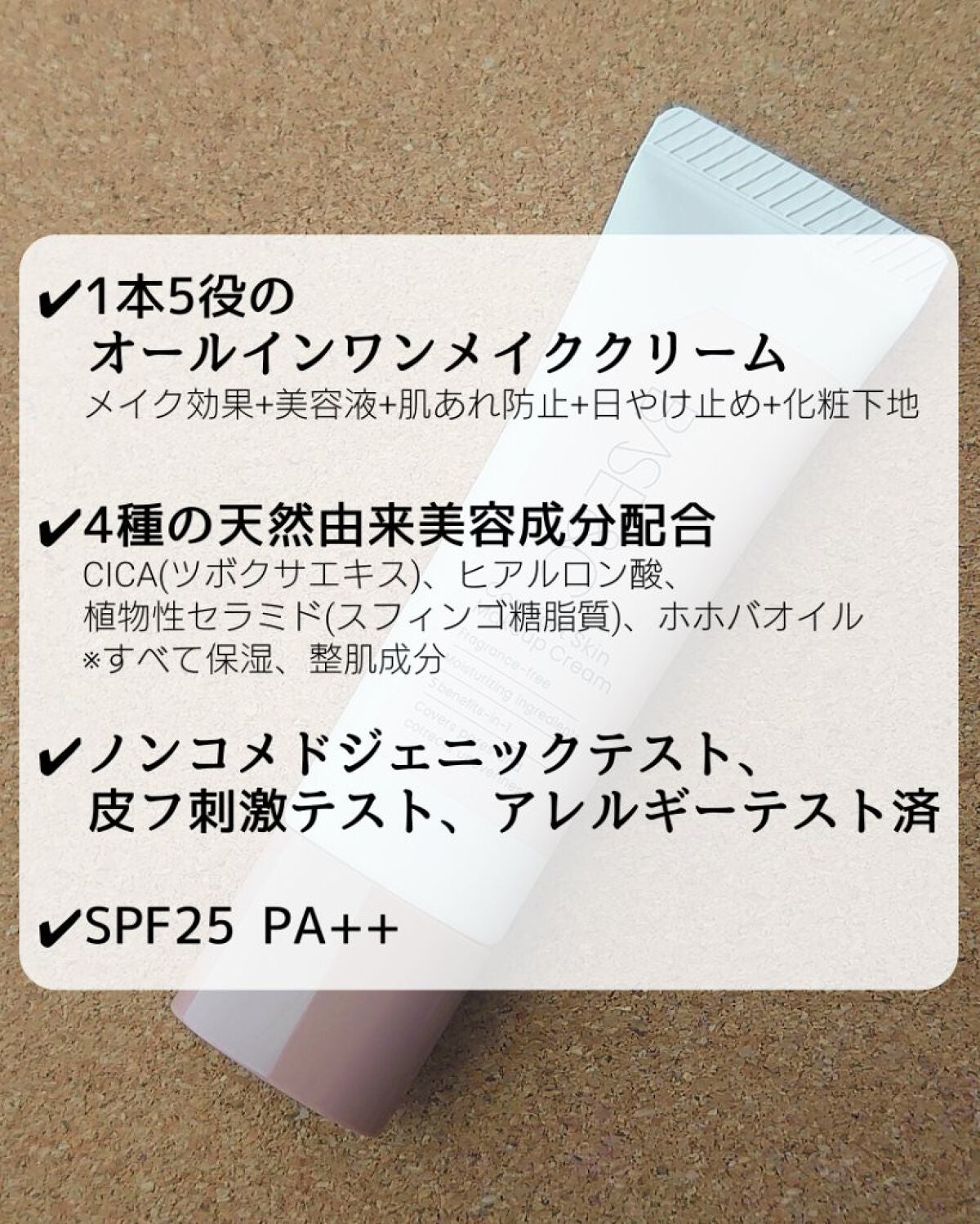 ベースアンドシー コンフォートスキンメイククリーム/キスミー/化粧下地を使ったクチコミ(2枚目)