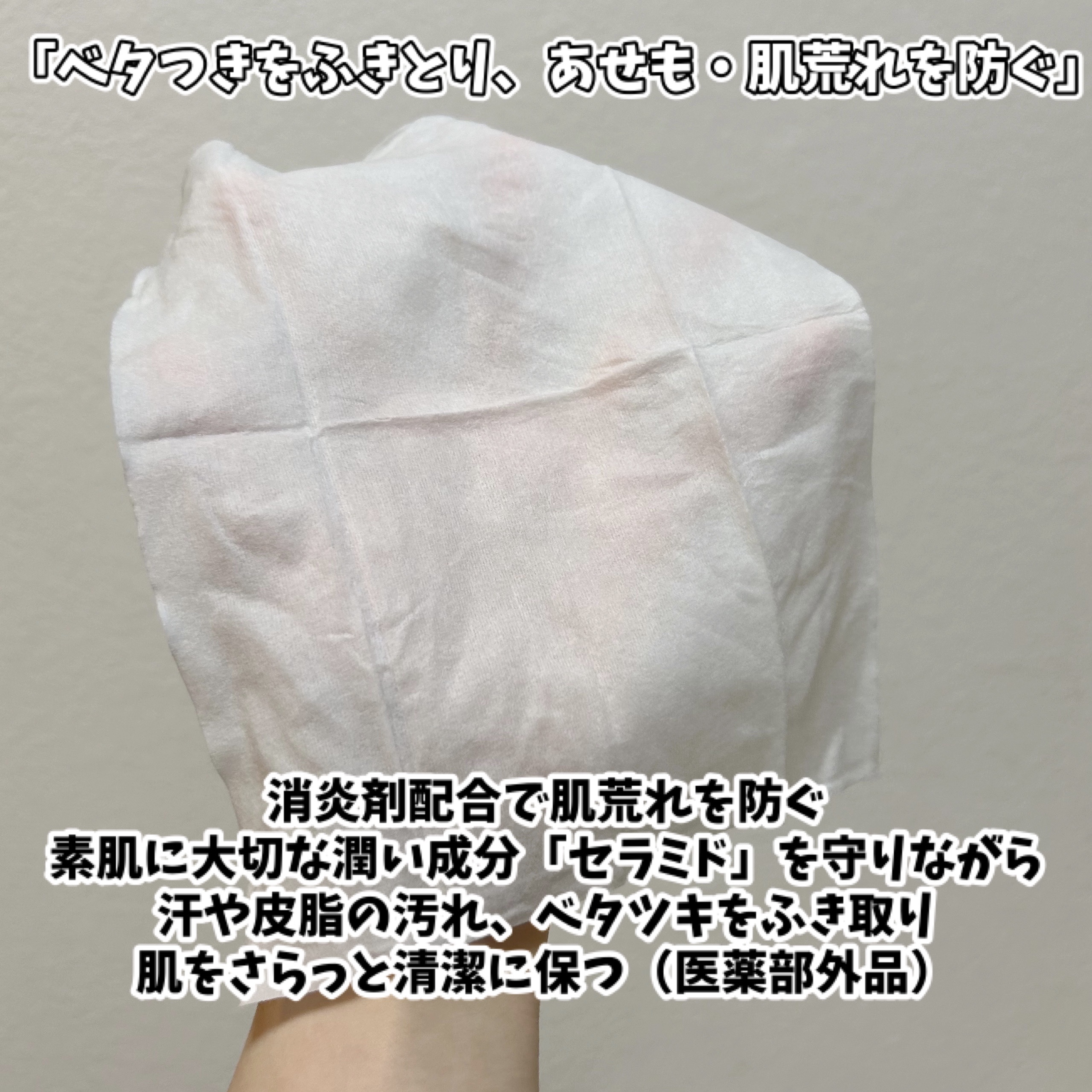 スキンケアシート/キュレル/その他スキンケアグッズを使ったクチコミ（2枚目）