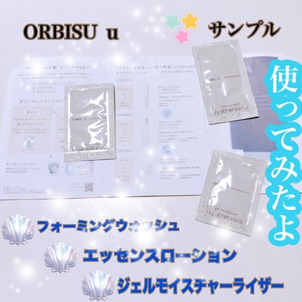 オルビスユー エッセンスローション /オルビス/化粧水を使ったクチコミ(1枚目)
