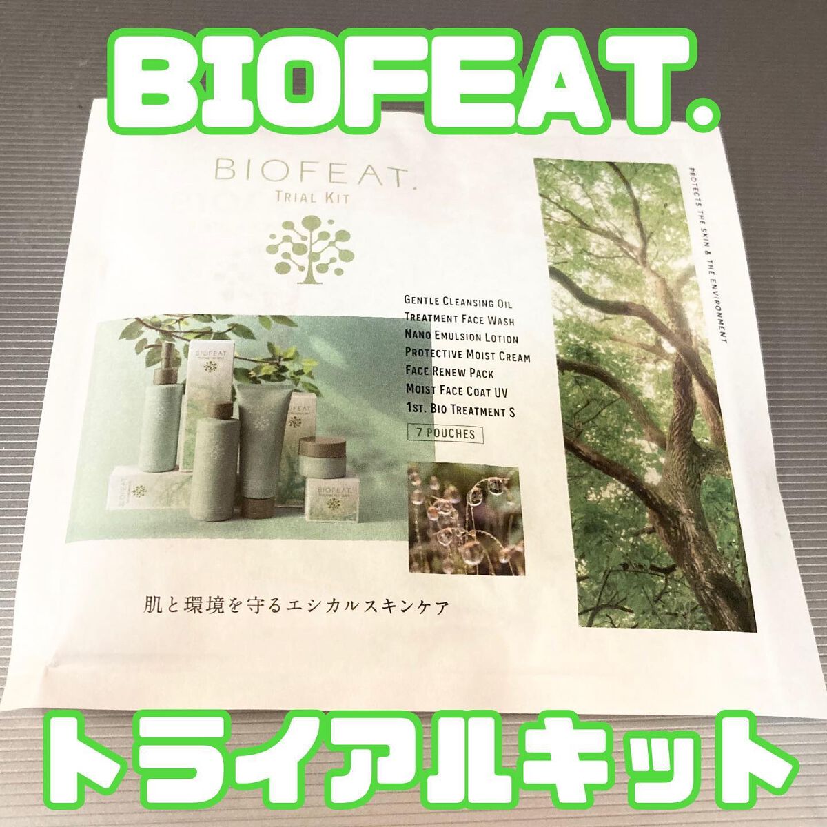 プロテクティブモイストクリーム/BIOFEAT. /フェイスクリームを使ったクチコミ(1枚目)