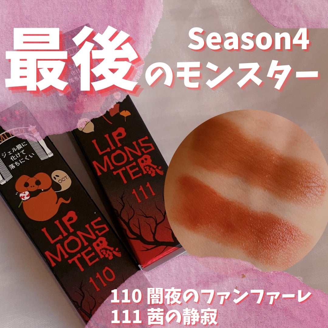 ケイト リップモンスター/KATE/口紅を使ったクチコミ(1枚目)