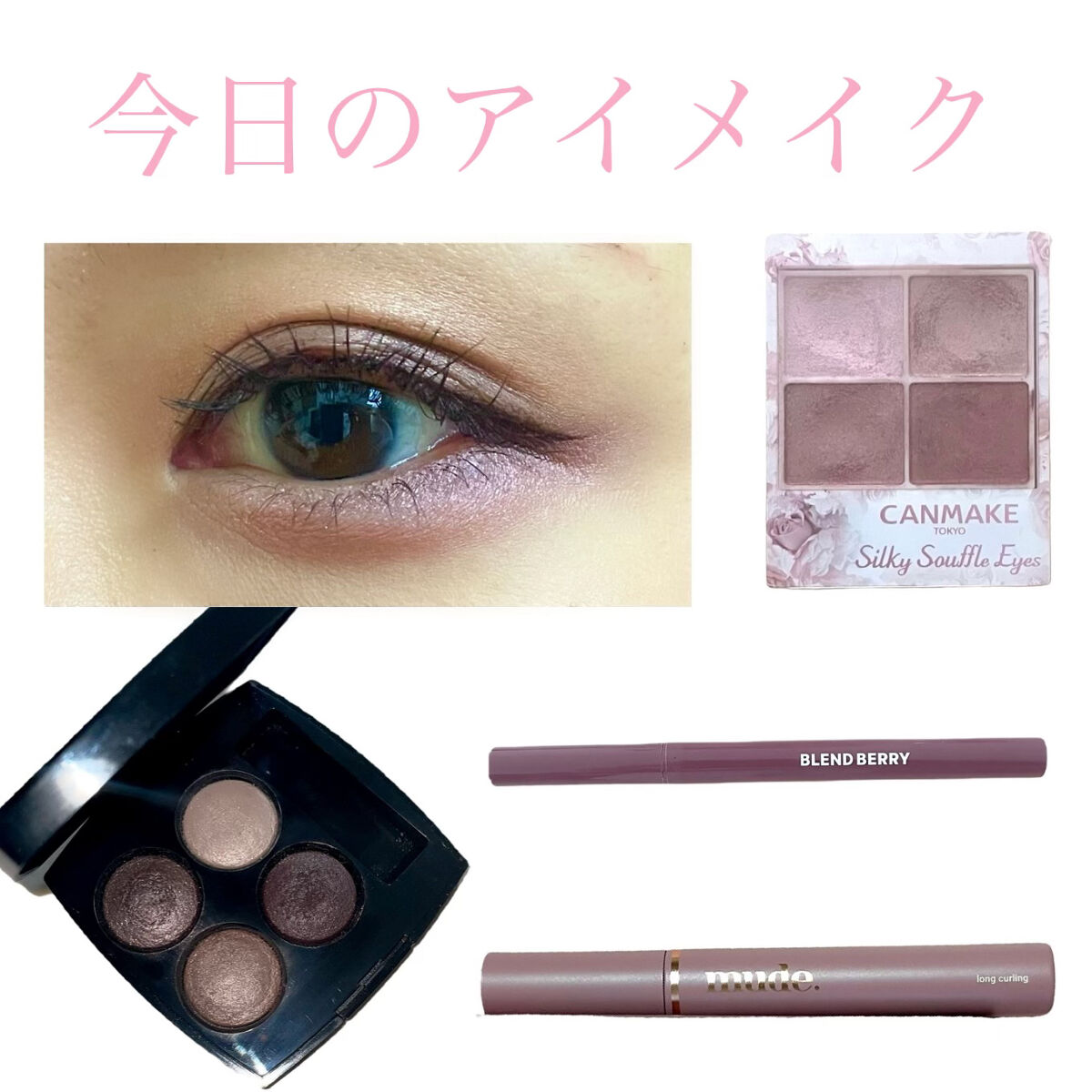 レ キャトル オンブル/CHANEL/アイシャドウパレットを使ったクチコミ（1枚目）