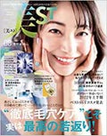 美st 2022年8月号 / 美ST