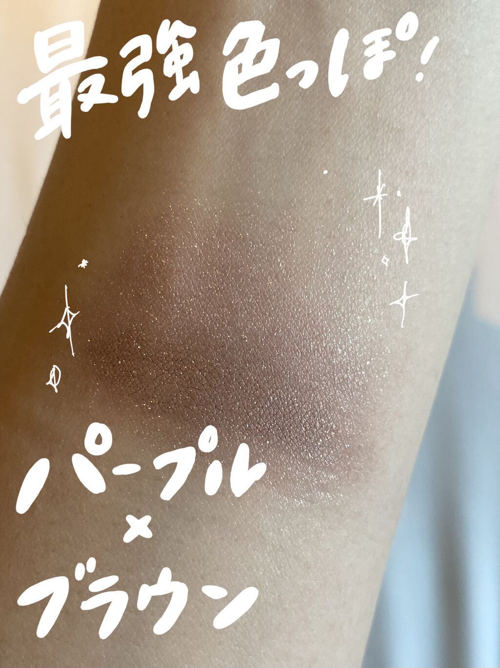 アイカラー ミジェット  BR02/エレガンス クルーズ/ジェル・クリームアイシャドウを使ったクチコミ（1枚目）