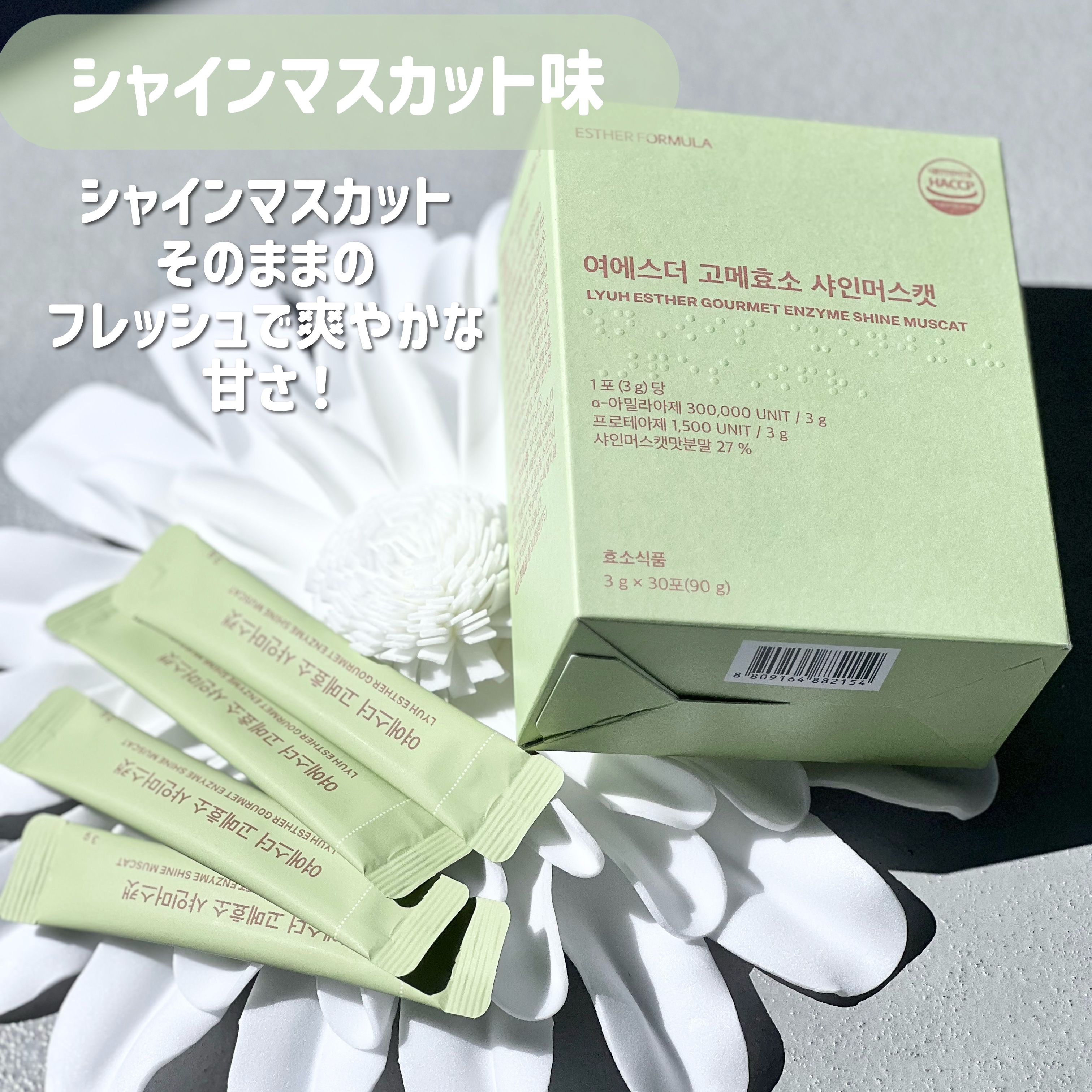 ヨエスターグルメ酵素/ESTHER FORMULA/美容サプリメントを使ったクチコミ（3枚目）