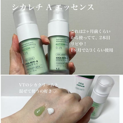 シカレチA エッセンス0.1/VT/美容液を使ったクチコミ(4枚目)