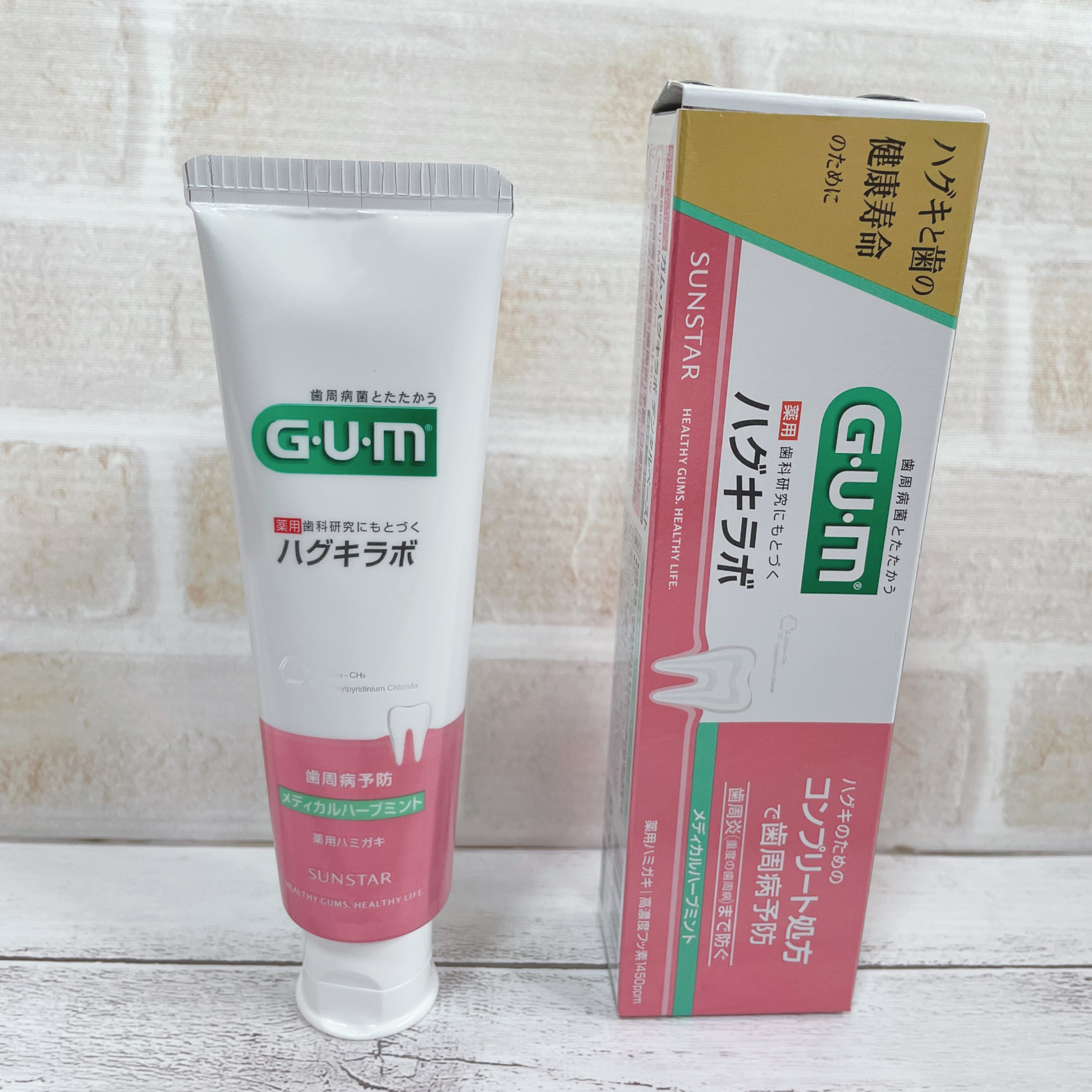 ガム・ハグキラボ デンタルペースト/GUM/歯磨き粉を使ったクチコミ（2枚目）