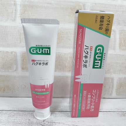 ガム・ハグキラボ デンタルペースト/GUM/歯磨き粉を使ったクチコミ(2枚目)