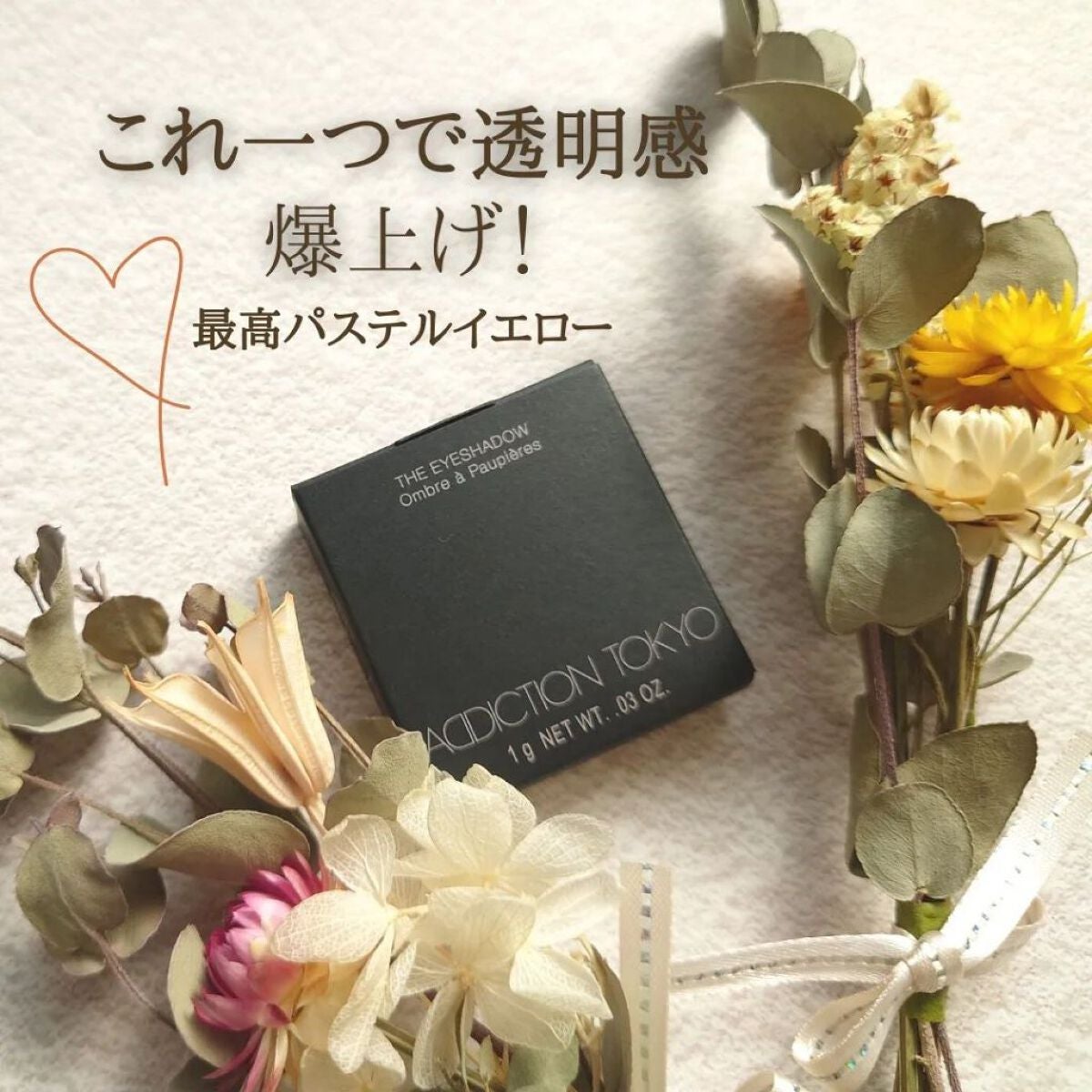 アディクション ザ アイシャドウ クリーム/ADDICTION/ジェル・クリームアイシャドウを使ったクチコミ(1枚目)