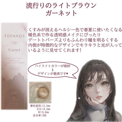 TOPARDS 1day/TOPARDS/ワンデー(1DAY)カラコンを使ったクチコミ(3枚目)