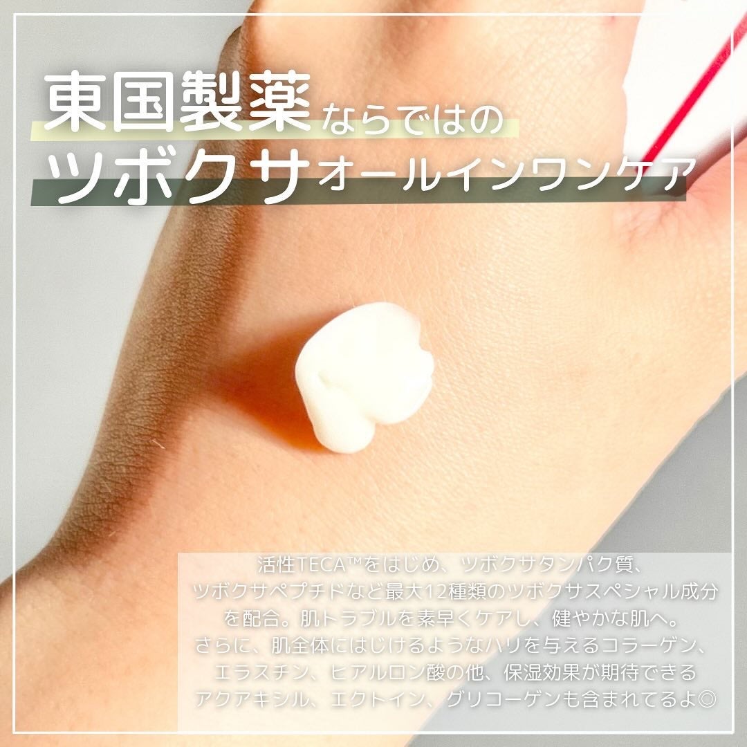 マデカクリームタイムリバース/センテリアン24/フェイスクリームを使ったクチコミ(3枚目)