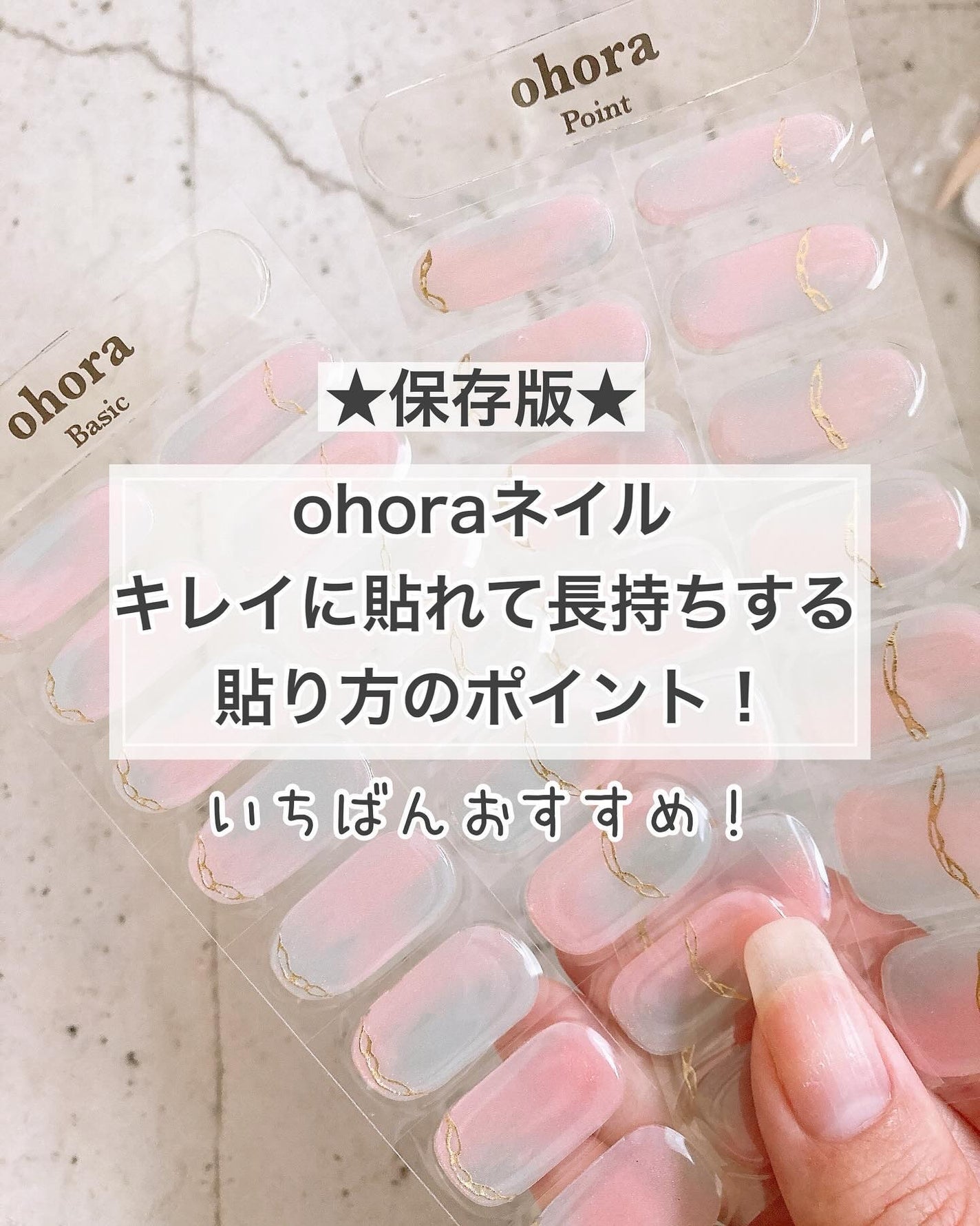 セミキュアジェルネイル(ハンド)/ohora/ネイルシールを使ったクチコミ(1枚目)