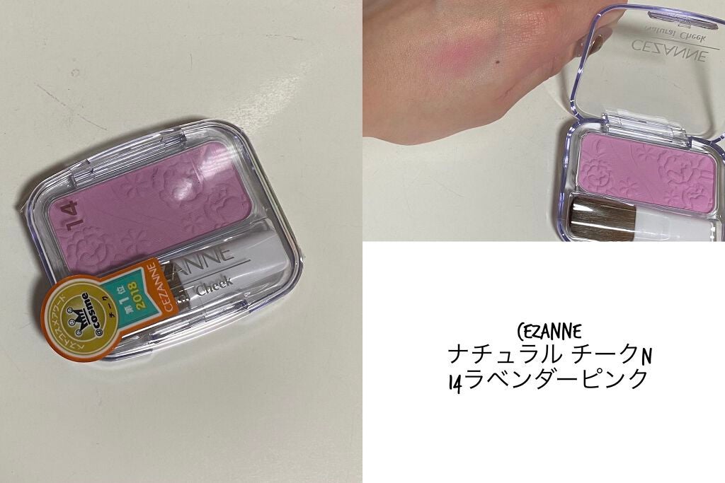 ナチュラル チークN/CEZANNE/パウダーチークを使ったクチコミ(1枚目)