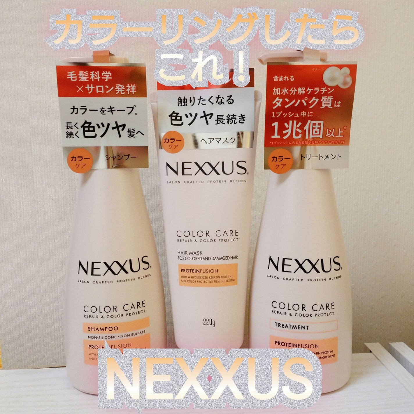 ãã¯ãµã¹ ãªãã¢ïŒã«ã©ãŒãããã¯ã ã·ã£ã³ããŒïŒããªãŒãã¡ã³ã/NEXXUS(ãã¯ãµã¹)/åžè²©ã·ã£ã³ããŒã䜿ã£ãã¯ãã³ãïŒ1æç®ïŒ