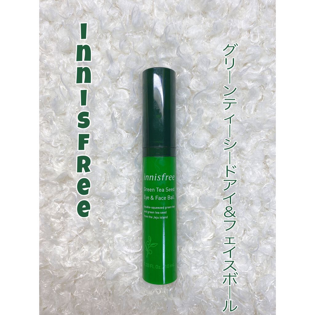 グリーンティーシード アイ＆フェイスボール/innisfree/美容液を使ったクチコミ（1枚目）