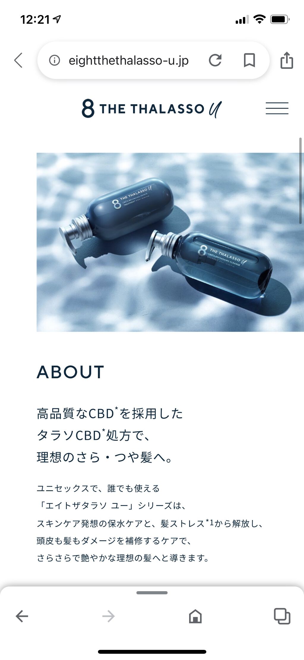 エイトザタラソ ユー CBD＆リフレッシング クレンズ 美容液シャンプー／CBD＆バランシング ダメージリペア 美容液ヘアトリートメント/エイトザタラソ/市販シャンプーを使ったクチコミ（3枚目）