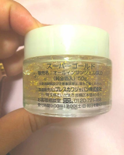 を使ったクチコミ(2枚目)