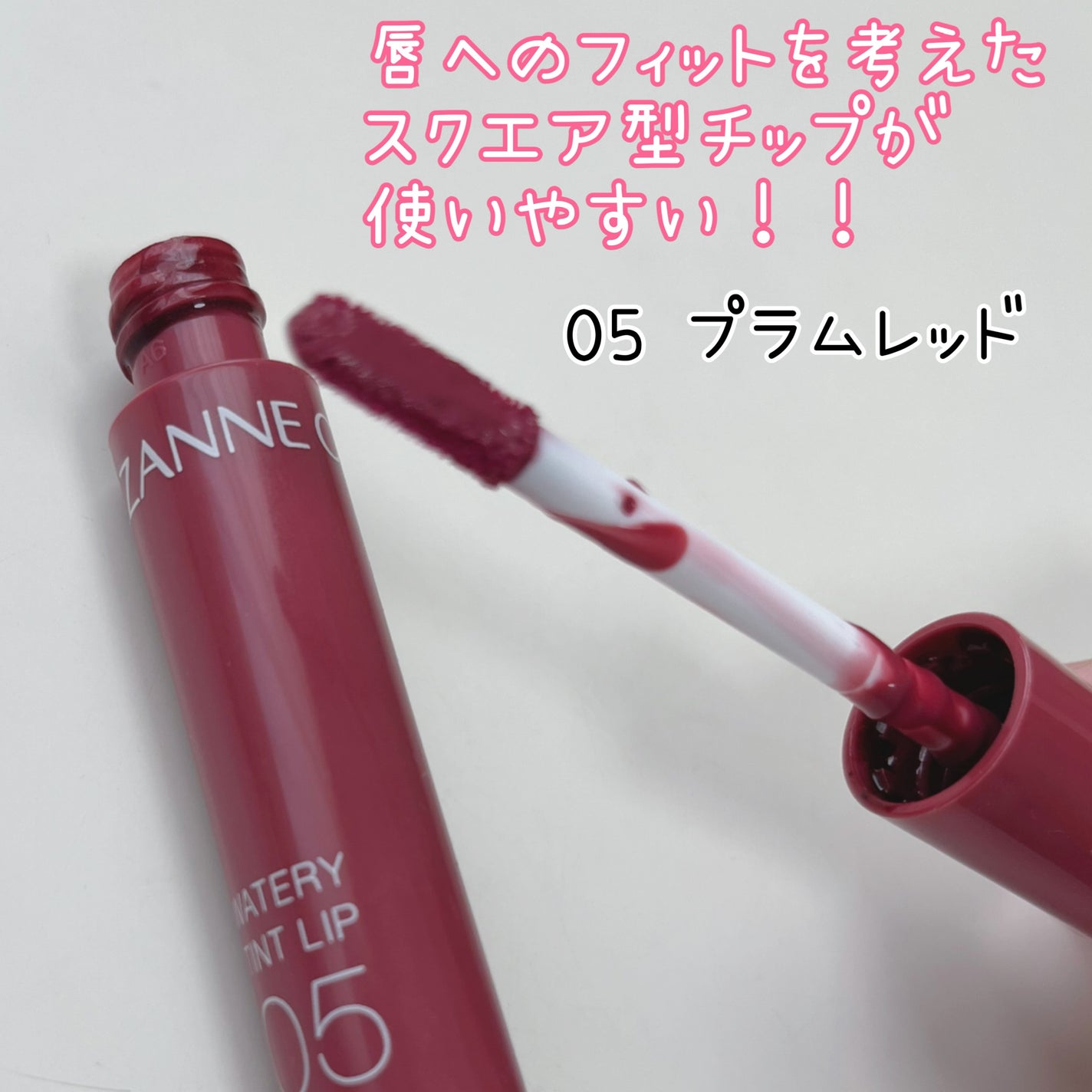 ウォータリーティントリップ/CEZANNE/リップティントを使ったクチコミ(2枚目)