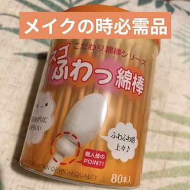 Ｗ洗顔不要メイク落とし/DAISO/クレンジングシートを使ったクチコミ（3枚目）