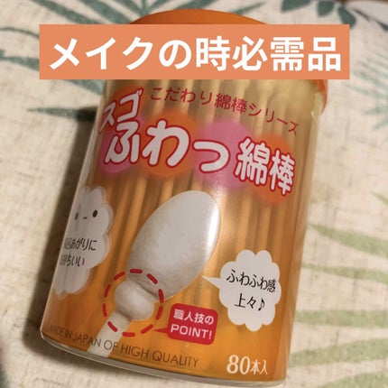 W洗顔不要メイク落とし/DAISO/クレンジングシートを使ったクチコミ(3枚目)