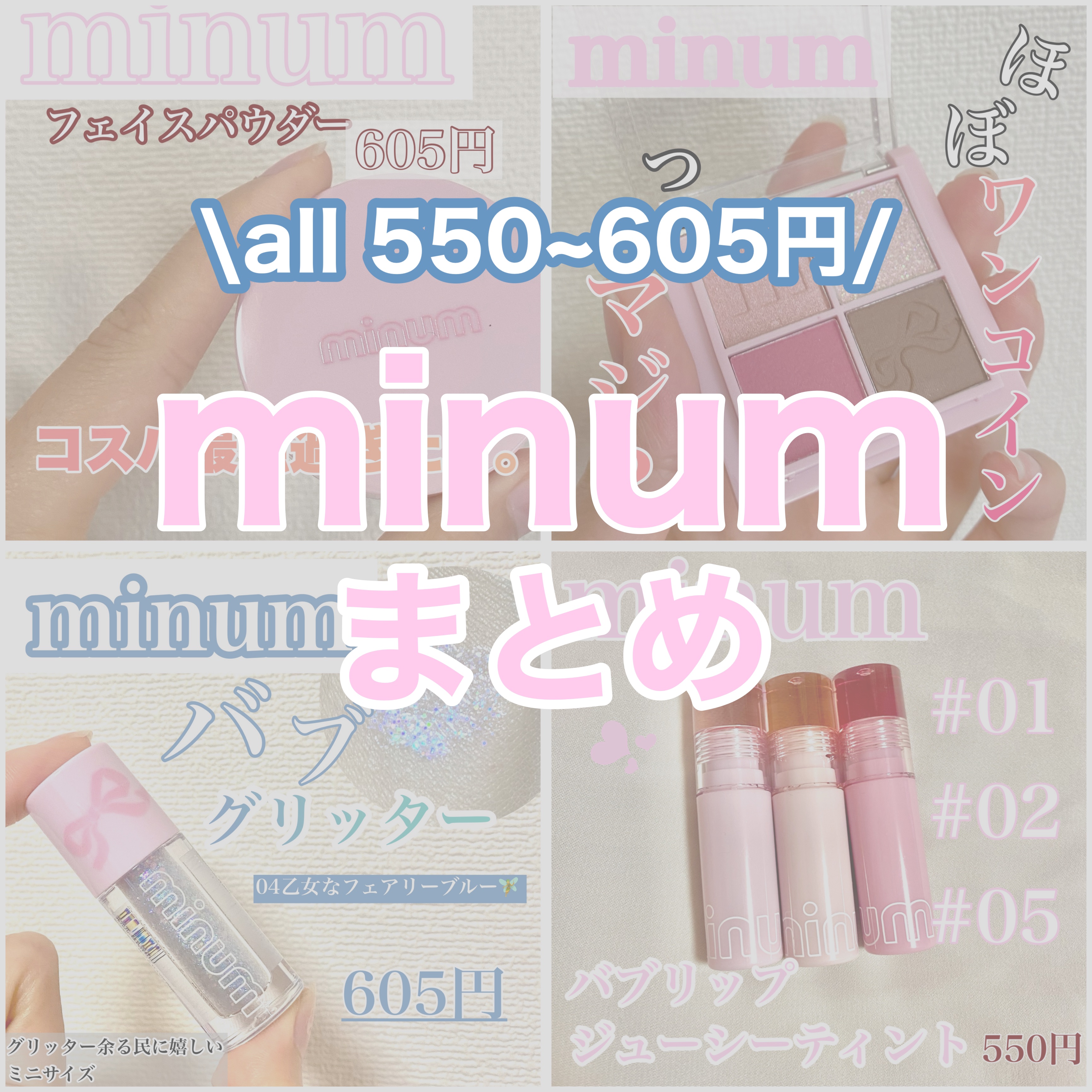 バブアイカラーパレット/minum/アイシャドウパレットを使ったクチコミ（1枚目）