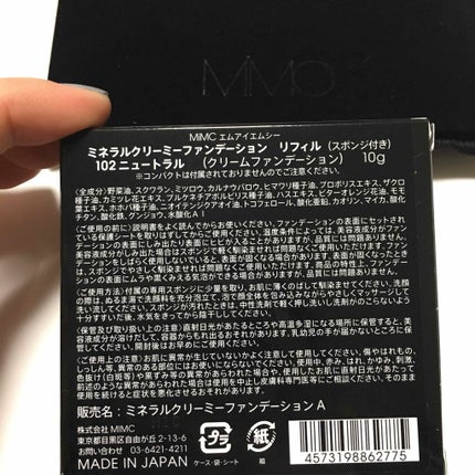 ミネラルクリーミーファンデーション/MiMC/クリーム・エマルジョンファンデーションを使ったクチコミ(2枚目)