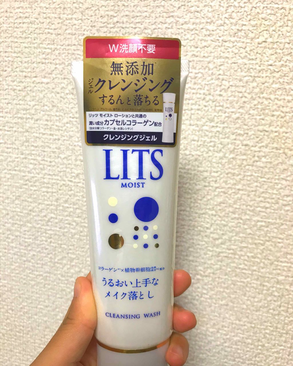 モイスト クレンジングウォッシュ/リッツ/クレンジングジェルを使ったクチコミ（1枚目）