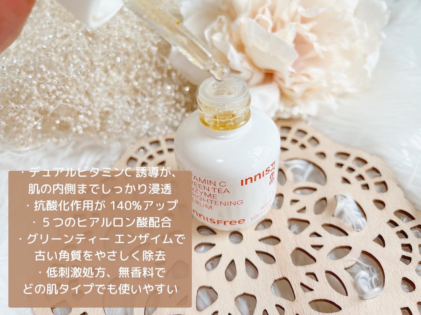 ビタC グリーンティーエンザイム ブライト セラム/innisfree/美容液を使ったクチコミ(2枚目)