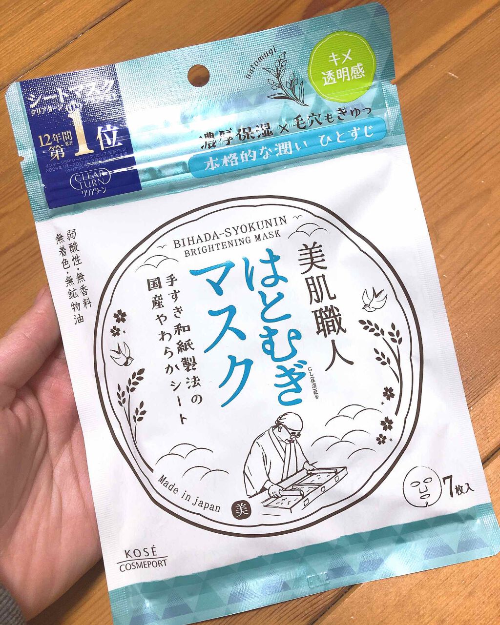 クリアターン 美肌職人 はとむぎマスク/クリアターン/シートマスク・パックを使ったクチコミ（1枚目）