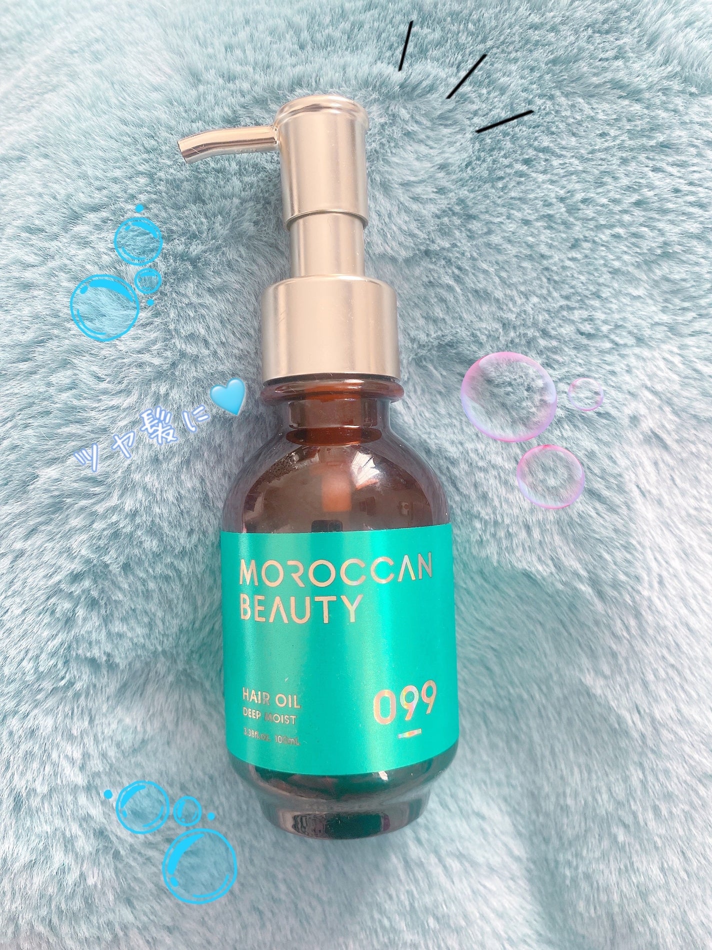 ディープモイスト ヘアオイル/モロッカンビューティ/ヘアオイルを使ったクチコミ(1枚目)