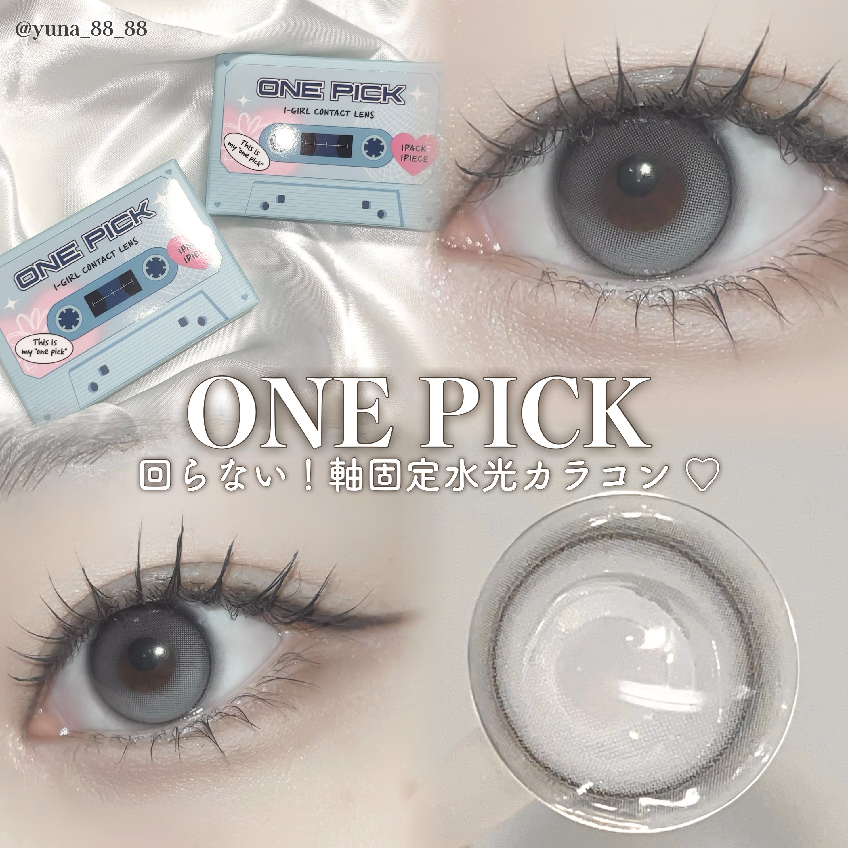 I-GIRL ONE PICK/蜜のレンズ/１ヶ月（１MONTH）カラコンを使ったクチコミ（1枚目）