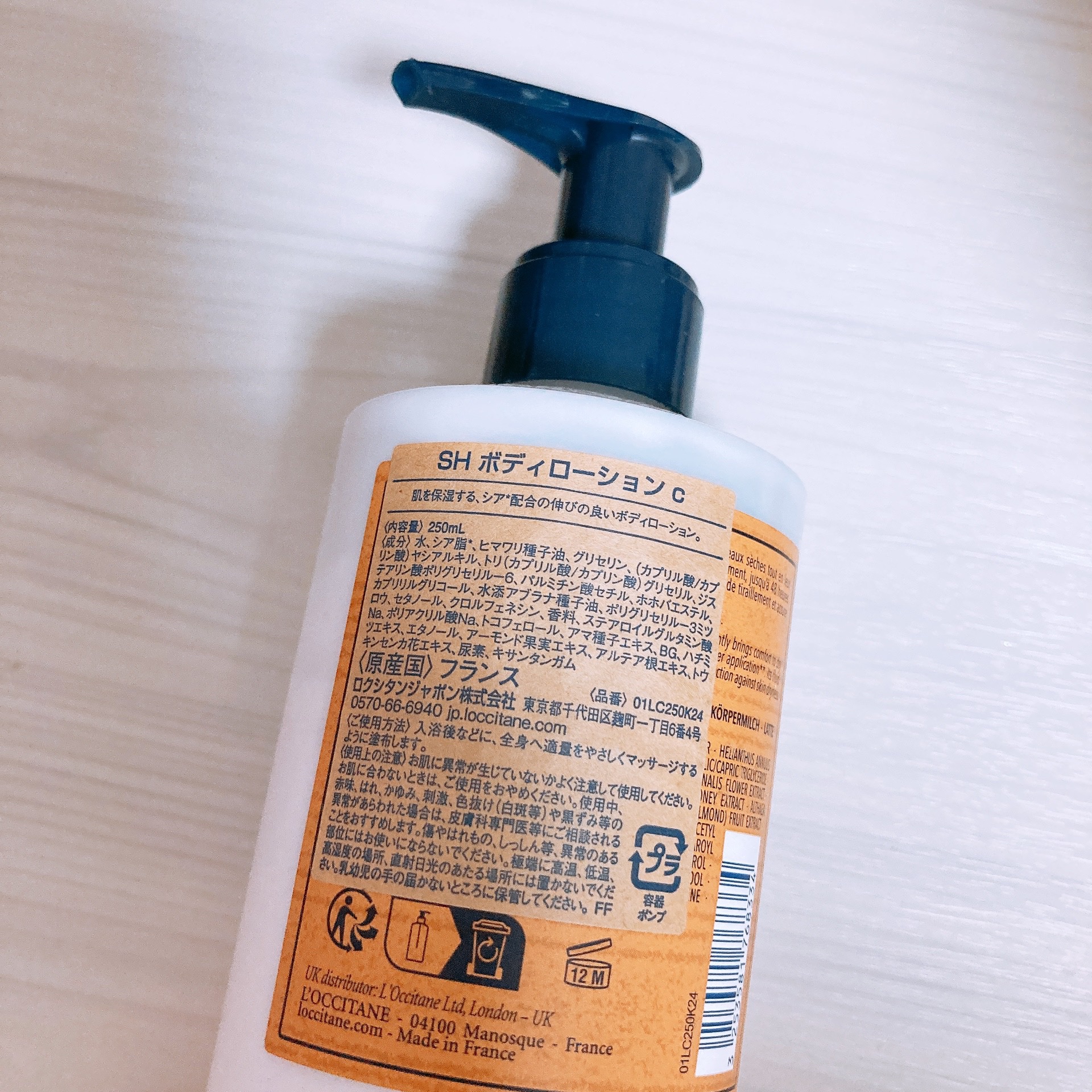 シア リッチボディローション/L'OCCITANE/ボディローションを使ったクチコミ（2枚目）