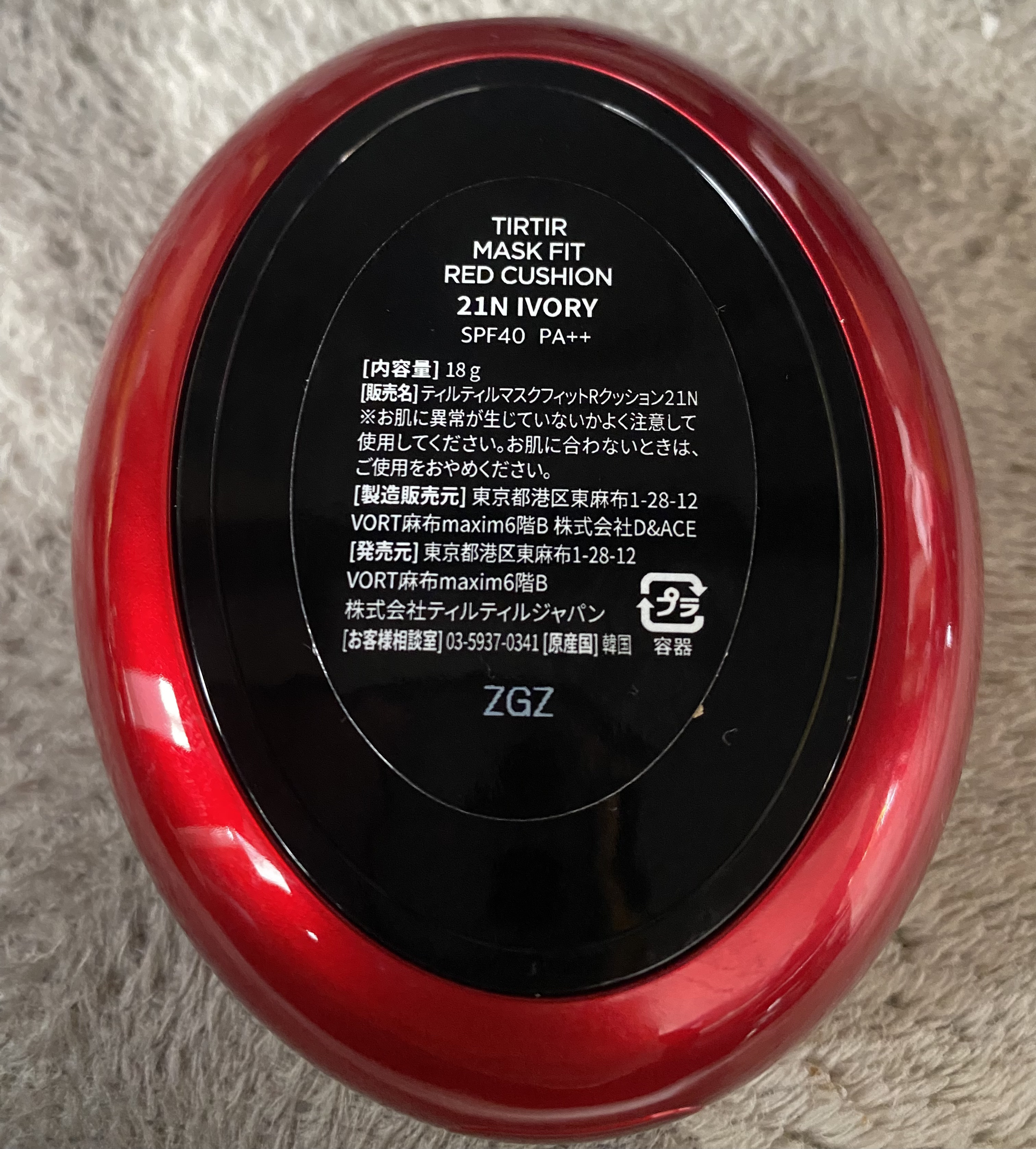 マスク フィット レッド クッション/TIRTIR(ティルティル)/クッションファンデーションを使ったクチコミ（3枚目）