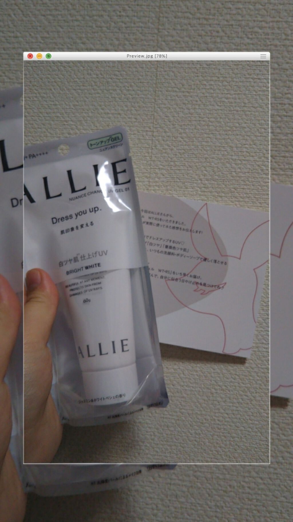 スキンアクア トーンアップUVエッセンス/スキンアクア/日焼け止めクリームを使ったクチコミ（3枚目）