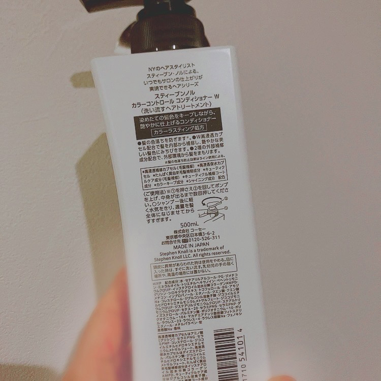 カラーコントロール シャンプー W/コンディショナー W/スティーブンノル ニューヨーク/市販シャンプーを使ったクチコミ（2枚目）