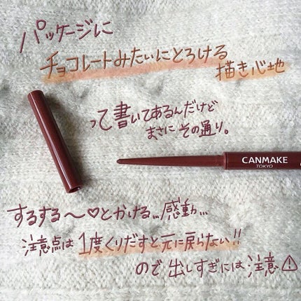 クリーミータッチライナー/キャンメイク/ジェルアイライナーを使ったクチコミ(2枚目)