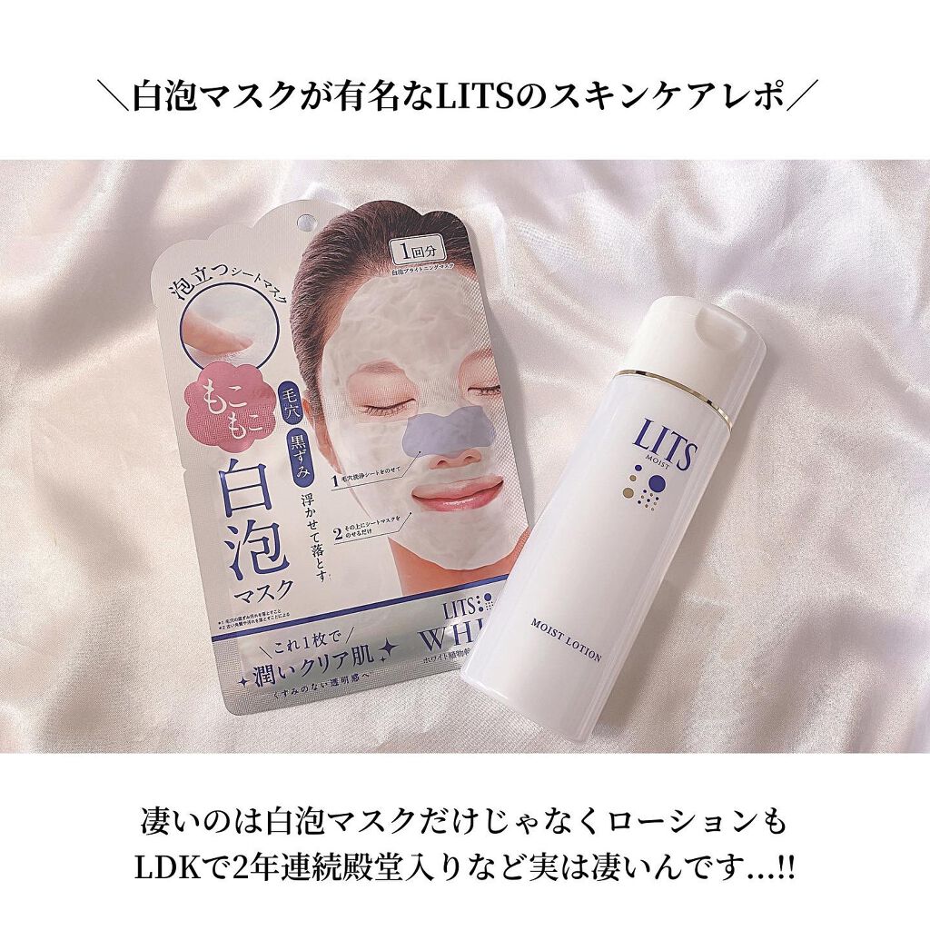 ホワイト もこもこ白泡マスク/リッツ/洗い流すパック・マスクを使ったクチコミ(2枚目)