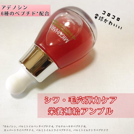 アンチリンクルファーストエッセンスオリジン/MIGUHARA/化粧水を使ったクチコミ(7枚目)