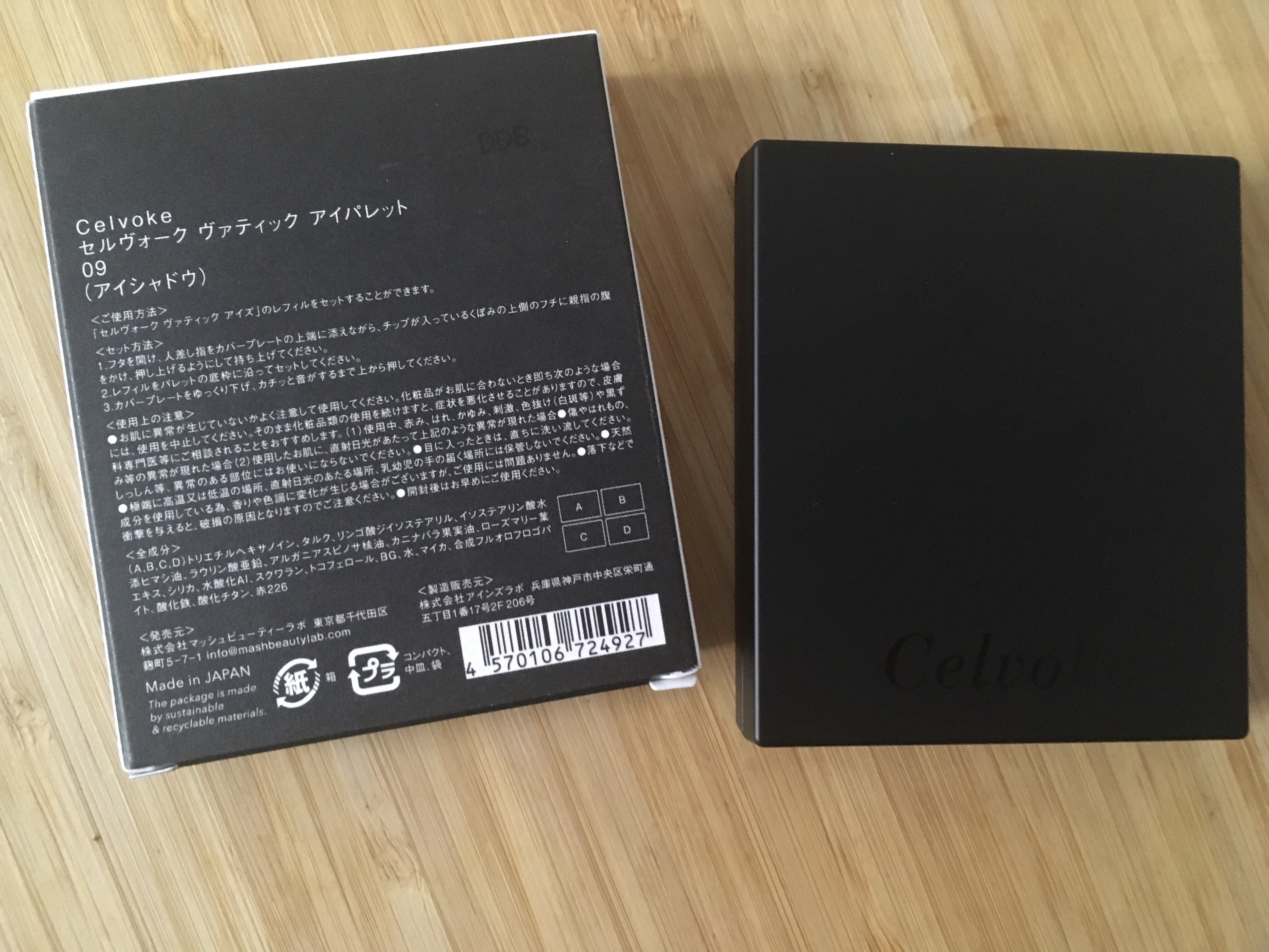 セルヴォーク ヴァティック アイパレット/Celvoke/アイシャドウパレットを使ったクチコミ（2枚目）