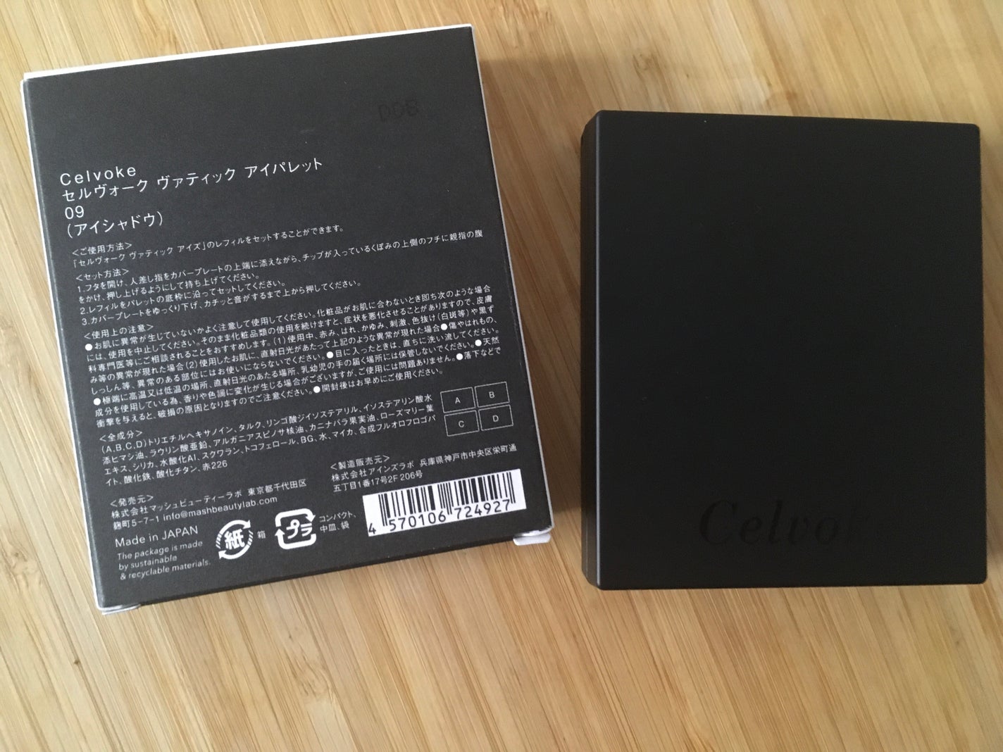 セルヴォーク ヴァティック アイパレット/Celvoke/アイシャドウパレットを使ったクチコミ(2枚目)