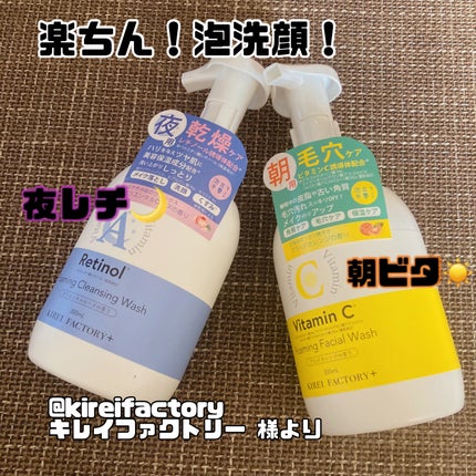 キレイファクトリープラス 夜レチ泡クレンジング/KIREI FACTORY+/クレンジングクリームを使ったクチコミ(1枚目)