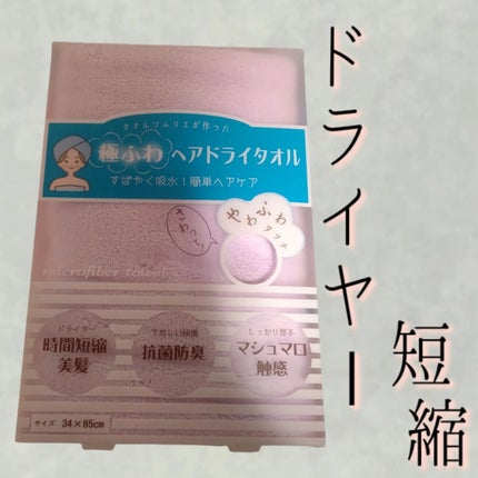 を使ったクチコミ(1枚目)