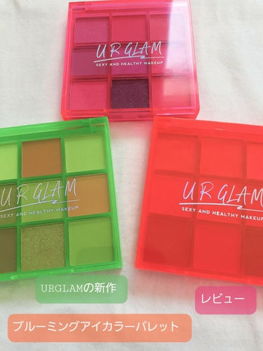 UR GLAM　BLOOMING EYE COLOR PALETTE/U R GLAM/アイシャドウパレットを使ったクチコミ（1枚目）