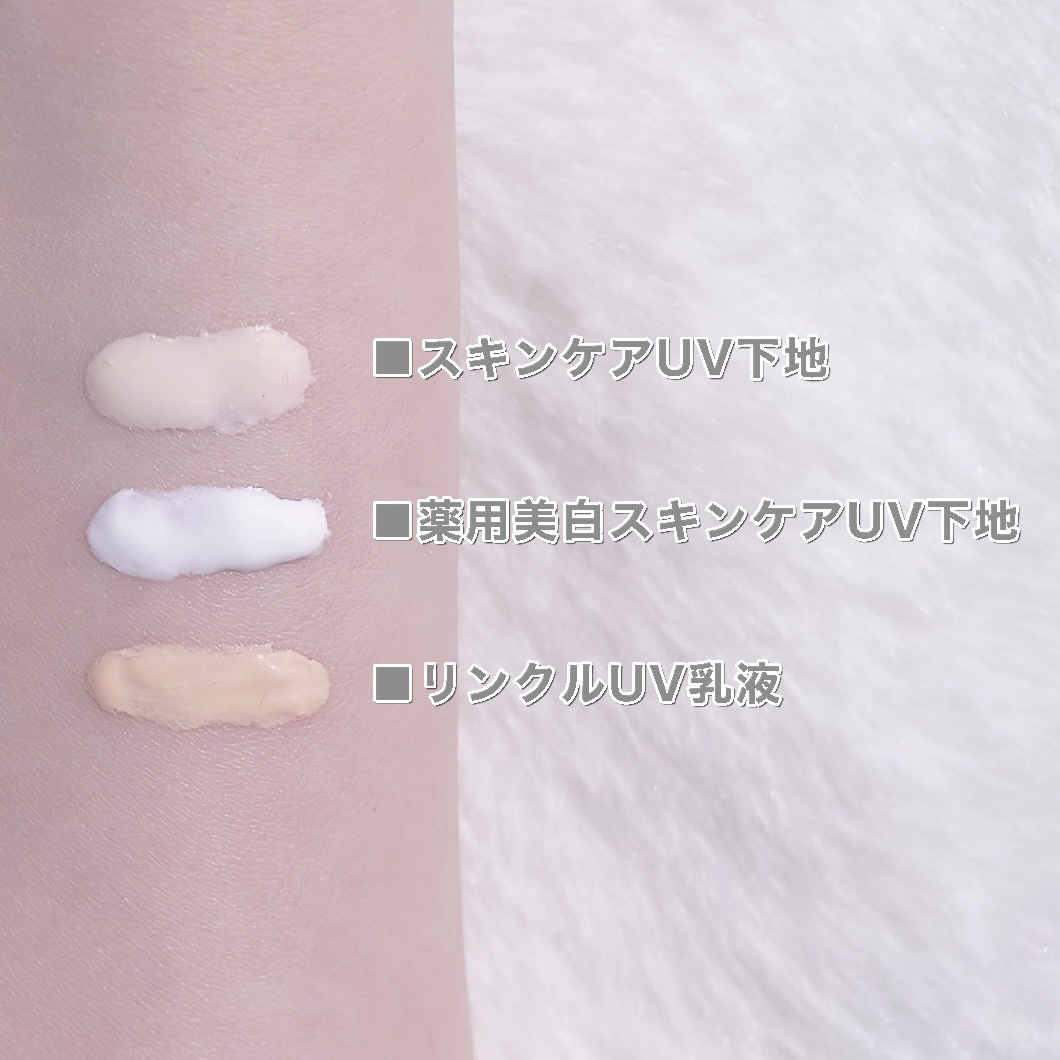 スキンケアUV下地/なめらか本舗/化粧下地を使ったクチコミ（3枚目）